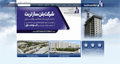 Desktop Screenshot of betonsazetorbat.com